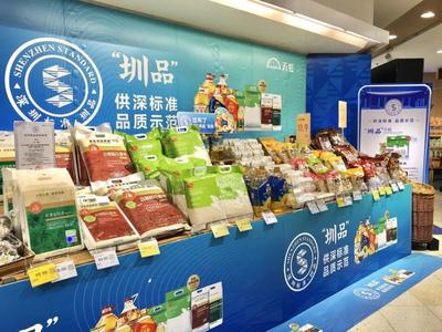 創城奮進，質量并舉 深圳以創新引擎驅動食品產業與食用農產品高質量發展